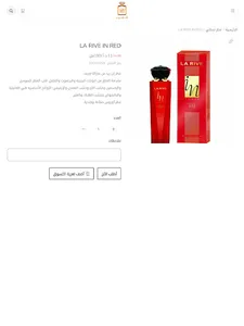 شونيز للعطور العالمية screenshot 8