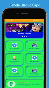 Bangla Ghazal Videos screenshot 0