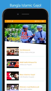 Bangla Ghazal Videos screenshot 2