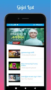 Gojol Video : বাংলা গজল ওয়াজ screenshot 7