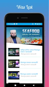 Gojol Video : বাংলা গজল ওয়াজ screenshot 9