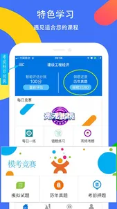 智学习 screenshot 1