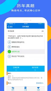 智学习 screenshot 2