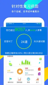 智学习 screenshot 3
