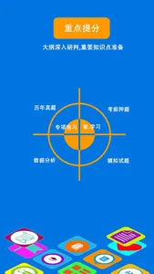 智学习 screenshot 5