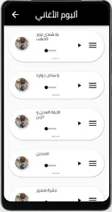 اغاني السوداني مصطفى مضوى screenshot 1