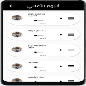 اغاني السوداني مصطفى مضوى screenshot 5