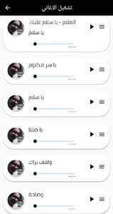 اجمل اغاني مصطفى سيد أحمد 2022 screenshot 1