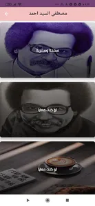 مصطفى سيد احمد طرب screenshot 0