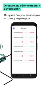 MOST - совместные поездки screenshot 3