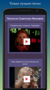 Песни из Советских Кинофильмов screenshot 0