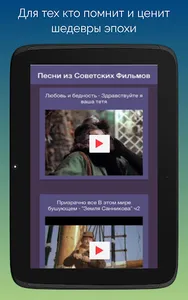 Песни из Советских Кинофильмов screenshot 10
