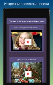 Песни из Советских Кинофильмов screenshot 7