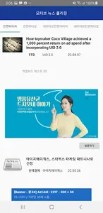 모티브클리핑 screenshot 0