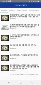 모티브클리핑 screenshot 3