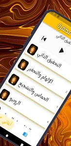 أغاني تحفيزللنجاح بدون نت screenshot 0