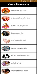 Totke Sabhi Samasya ke screenshot 0