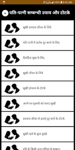 Totke Sabhi Samasya ke screenshot 1