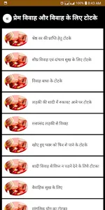 Totke Sabhi Samasya ke screenshot 2