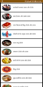 Totke Sabhi Samasya ke screenshot 3