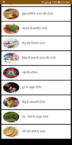 Totke Sabhi Samasya ke screenshot 4
