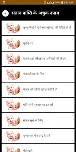 Totke Sabhi Samasya ke screenshot 5