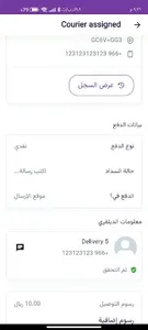 بيب | Beep screenshot 0
