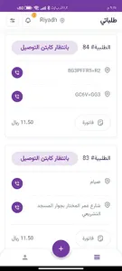 بيب | Beep screenshot 1