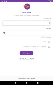 بيب | Beep screenshot 15
