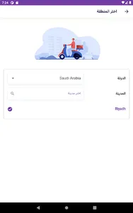 بيب | Beep screenshot 16