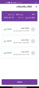بيب | Beep screenshot 2