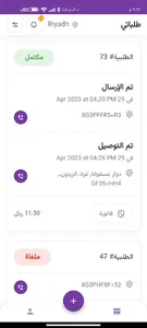 بيب | Beep screenshot 3