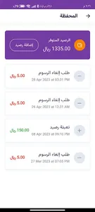 بيب | Beep screenshot 4