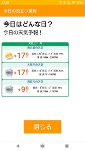 絶対に起きる目覚ましアプリ　目覚まし業界が震えるほどの機能を screenshot 2