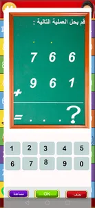 Math Operations Game screenshot 1