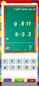 Math Operations Game screenshot 3