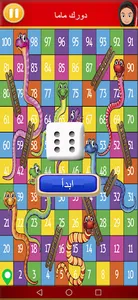 Math Operations Game screenshot 4