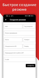 Работа Вахта - поиск работы screenshot 1