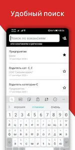 Работа Вахта - поиск работы screenshot 2