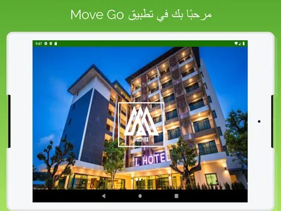 Move go screenshot 0