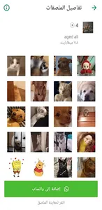 ملصقات 2023 - WASticker screenshot 0