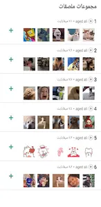 ملصقات 2023 - WASticker screenshot 4