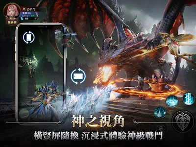 AOA神之怒：雅典娜 screenshot 14