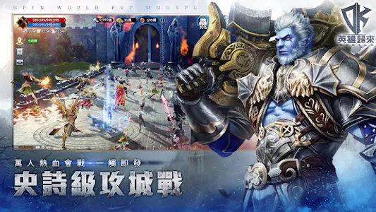 DK Mobile：英雄歸來 screenshot 10