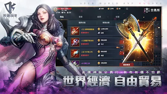 DK Mobile：英雄歸來 screenshot 11