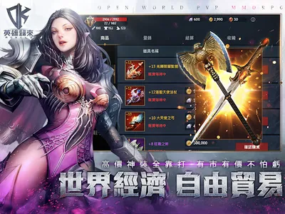 DK Mobile：英雄歸來 screenshot 18