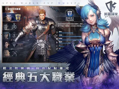 DK Mobile：英雄歸來 screenshot 19