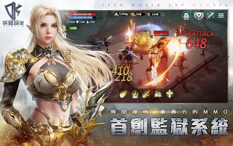 DK Mobile：英雄歸來 screenshot 2