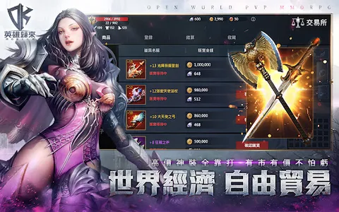 DK Mobile：英雄歸來 screenshot 4