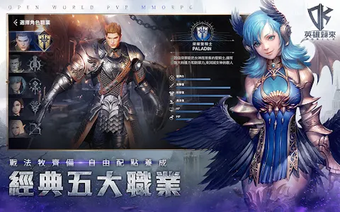 DK Mobile：英雄歸來 screenshot 5